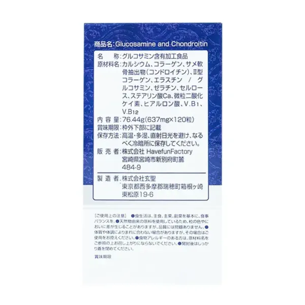 Glucosamine And Chondroitin Jpanwell 120 viên - Viên uống bổ sung xương khớp