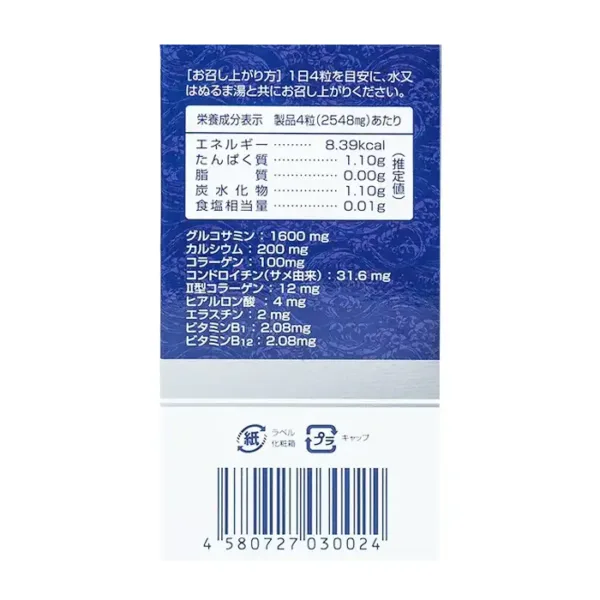 Glucosamine And Chondroitin Jpanwell 120 viên - Viên uống bổ sung xương khớp